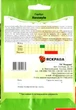 Семена тыквы Хэллоуин Яскрава 10г - изображение 2