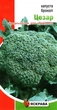 Семена капусты брокколи Цезарь Яскрава 0,5г - изображение 1