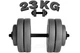 Гантель наборная композитная WCG Grey Edition 23 кг (пластиковый гриф со стальным стержнем) - изображение 1