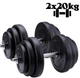 Гантели композитные наборные Infinito 2×20 кг Steel Edition (стальной гриф, набор 40 кг) - изображение 1