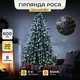 Гирлянда Конский хвост 600 LED 20 нитей длина 3 метра, белый - изображение 4
