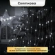 Гирлянда Конский хвост 600 LED 20 нитей длина 3 метра, белый - изображение 6