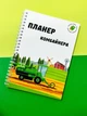 Планер комбайнера А5 - изображение 1