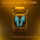 Беруши для сна плавания Елочка силиконовые берушки с высоким шумоподавлением затычки в уши от храпа в бассейн самолет анатомические в футляре Univerza Голубые 56_4_L_11B - изображение 10