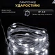 Гирлянда роса USB 10 метров 100 led Белая гирлянда капля росы белый провод - изображение 4