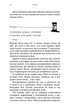 Книга BookChef «Жажда. Книга 5: Чары» / Трейси Вульф(DL_2A8C8F412B18) - изображение 8