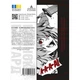 Манґа Manga Media «Клинок Бастард. Том 1» – темне фентезі за мотивами Wizardry(DL_A49E0712BD62) - зображення 2