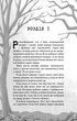 Книга «Привіт, сусіде. Книга 2: Кошмар наяву» – BookChef, 216 с.(DL_4B7FDB4BBFFB) - зображення 7