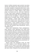 Книга BookChef «Пять ночей с Фредди. Книга 1: Серебряные глаза»(DL_86964889441A) - изображение 7