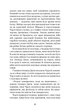 Книга BookChef «Пять ночей с Фредди. Книга 1: Серебряные глаза»(DL_86964889441A) - изображение 8