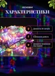 Уличная гирлянда на елку 30 метров светодиодная гирлянда нить 300 LED гирлянда на улицу от сети 8 режимов работы белый провод Мультиколор - изображение 2
