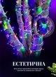 Уличная гирлянда на елку 30 метров светодиодная гирлянда нить 300 LED гирлянда на улицу от сети 8 режимов работы белый провод Мультиколор - изображение 5