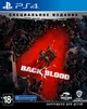 Гра Back 4 Blood. Специальное Издание PS4 (російські субтитри) - зображення 2