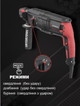 Перфоратор прямий електричний мережевий Intertool wt-0170 1000 вт 3 режими безшумний компактиний професійний електроперфоратор побутовий для дому роботи - изображение 6