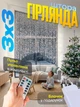 Светодиодная гирлянда капля росы 3х3м 300 LED белый цвет гирлянда штора новогодняя на окно водопад Ava + ПОДАРОК Блок питания - изображение 1
