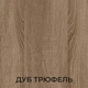 Современный большой угловой компьютерный письменный стол для ПК ноутбука с надстройкой с открытыми полками двухтумбовый с ящиками и полками Форум ДСП Летро 110х110х182h северное белое дерево/дуб трюфель - изображение 5