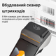 Портативный POS-терминал 3 в 1 Sunmi V3 на Android 13. Мобильная касса с встроенным сканером 1D/2D-кодов и чековым принтером - изображение 4