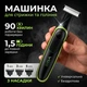 Триммер для бороды и усов машинка для стрижки беспроводная со сменными насадками бритва аккумуляторная VGR V-017 - изображение 1