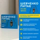 Карткова гра "Шевченко питає" orner-1909, 180 карток з запитаннями - изображение 5