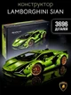 Конструктор машинка Technik Lamborghini Sian FKP 37 3696 деталей, розмір 1:8 Ламборджині FKP 37 - изображение 1