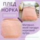Плед "Норка" Травка 220x240 см Коралловый — Роскошное двустороннее покрывало в подарочной сумке - изображение 3