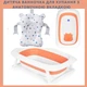 Ванночка з матрацом для купання немовлят EcoToys Care з анатомічним матрасом дитяча ванна 0+ для новонароджених колір помаранчевий - зображення 2