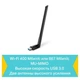 Wi-Fi адаптер TP-LINK Archer T3U Plus [68578] - изображение 4