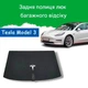Полка задняя Tesla Model 3 2016–2023 полик люк багажного отсека Карпет Серый - изображение 1