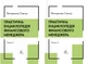 Практична енциклопедія фінансового менеджера. Книга 1 та Книга 2 - В. Савчук (9786178620202) - изображение 1