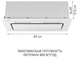Вытяжка Minola HBI 6473 WH GLASS 800 LED Line - изображение 5