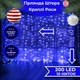 Гирлянда роса штора 3х3 метра 10 нитей 200 LED синий гирлянда штора на окно 8 режимов прозрачный провод - изображение 1