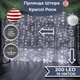 Гирлянда роса штора 3х3 метра 10 нитей 200 LED белый гирлянда штора на окно 8 режимов прозрачный провод - изображение 1