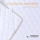 Наматрасник MirSon Natural Line Стандарт Silk 974 160x190 (2200000838667) - изображение 2