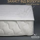 Наматрасник антиаллергенный MirSon Royal Waterproof Eco 232/3 90x200 (2200000007452) - изображение 2