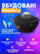 Детский Звездный Проектор - Ночник Starry Projector Звездное Небо, Bluetooth, Динамик И Пульт Черный - изображение 5