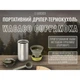 Портативный дриппер-термокружка (кофейник) Wacaco Cuppamoka для фильтр-кофе - изображение 8