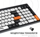Клавиатура беспроводная OfficePro SK985BO Bluetooth/Wireless Black/White - изображение 11