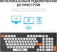Клавиатура беспроводная OfficePro SK985BO Bluetooth/Wireless Black/White - изображение 14