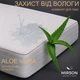 Наматрасник шелковый MirSon DeLuxe Silk Aloe Vera 301 70x190 (2200000369253) - изображение 2