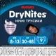 Подгузники Huggies DryNites для мальчиков 8-13 лет 9 шт (5029053527598) (353407) - изображение 2