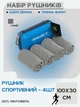 Комплект полотенец спортивных охлаждающих COOLING TOWEL 4Monster B-ECT спортивные полотенца для занятий спортом полотенце для тренировок цвет серый - изображение 1