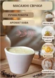 Массажная соевая свеча ароматическая спа-свеча для тела в гипсовой чаше 125 мл аромат кофе - изображение 1