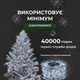 Гірлянда Роса 1000 LED 100 метрів артикул 1000L100MWW - изображение 4