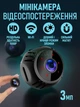 Беспроводная мини Wi-Fi камера для дома, офиса, авто с подставкой и аккумулятором, маленькая портативная HD, чёрная - изображение 1