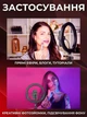 Кольцевая Led лампа RGB диаметром 30 см со штативом 2.1 м, держателем для телефона и пультом ДУ для блогеров и стриминга - изображение 7