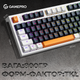 Клавіатура механічна дротова GamePro MK180W Hot-Swap Red Swich TKL RGB White - изображение 13