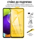 Защитное стекло на iPhone 6 Plus 6s Plus 7 Plus 8 Plus комплект 2 штуки Защитное стекло для айфон 6 плюс 6s плюс 7 плюс 8 плюс на весь экран Shieldy - изображение 6