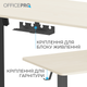 Комп’ютерний стіл з електрорегулюванням висоти OfficePro ODE1470LWB - зображення 7