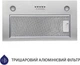 Вытяжка Minola HBI 5627 GR 1000 LED - изображение 2