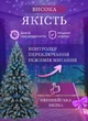 Светодиодная гирлянда штора 1,5х1,5 м GarlandoPro новогодняя гирлянда шторка на окно 64 LED светодиодов Мультиколор - изображение 3